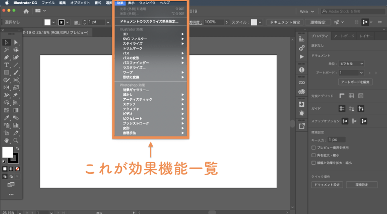 イラストレーターの使い方 初心者のための25の基本スキルマスター方法 Skillhub スキルハブ